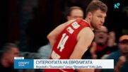 Олимпиакос и Александър Везенков започват участието си на Суперкупата на Евролигата