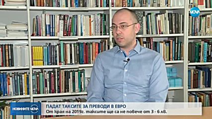 Намаляват драстично таксите при преводи в евро