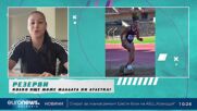 Александра Начева: Бях подготвена за медал, но допуснах грешки
