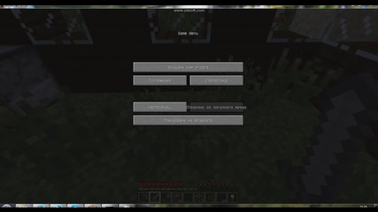 minecraft survival epizod 1 s petar1910