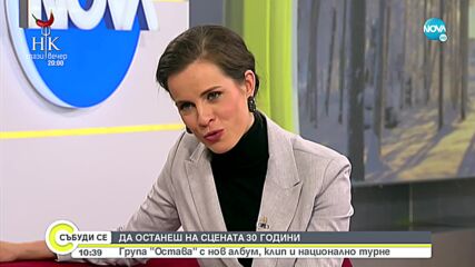 Група „Остава" с нов албум, клип и национално турне