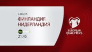 Финландия - Нидерландия на 7 юни, събота от 21.45 ч. по DIEMA SPORT 3