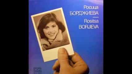 Rositsa Bordjieva - Sinja ptitsa (disco 1978)