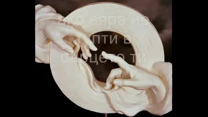 Fallen.wmv - превод
