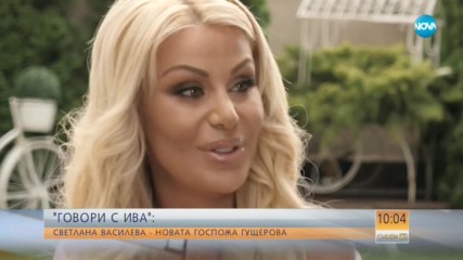 ''Говори с Ива'': Светлана Василева за сватбата с Християн Гущеров