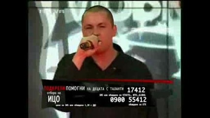 Vip Brother 3 (ico Hazarta I Otbor - Tvoyta Mayka Sashto) 2009