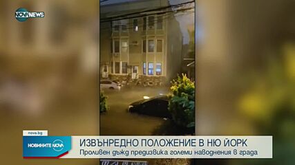 Новините на NOVA NEWS (02.09.2021 – 14:00)