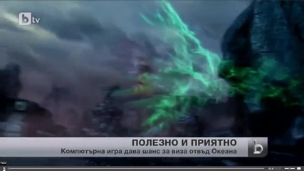 League of Legends Бтв репортаж