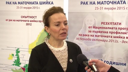 Всеки ден по една жена в България умира от рак на маточната шийка