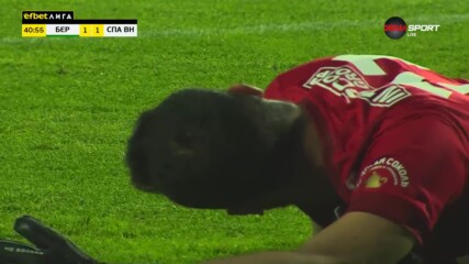 Берое - Спартак Варна 1:1 /първо полувреме/