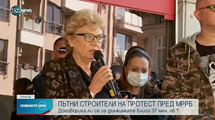 Строители на протест: Жива верига около МРРБ