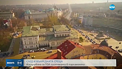 Новините на NOVA (27.02.2020 - 6.30)