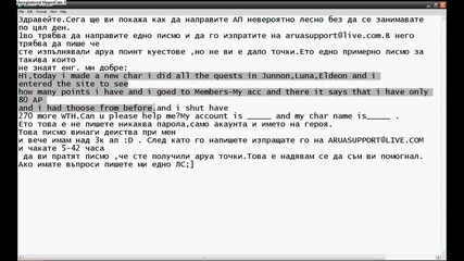 Аруа поинт чиит