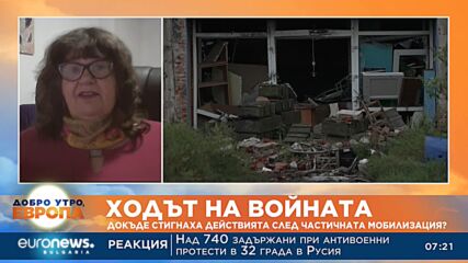 Проф. Татяна Дронзина: Най-важна за референдумите е позицията на ЕС