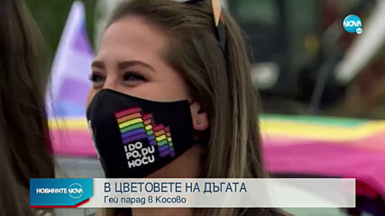 Гей парад се проведе в столицата на Косово