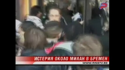 Истерия Около Милан В Бремен