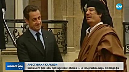 Задържаха бившия президент на Франция Никола Саркози