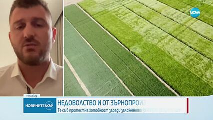 Зърнопроизводителите - в протестна готовност заради Бюджет 2025