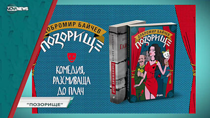 В "Социална мрежа" на 18 юни от 15:20 ч. очаквайте: