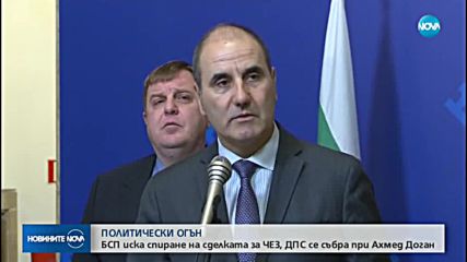 БСП иска спиране на сделката за ЧЕЗ, а ДПС се събра при Доган