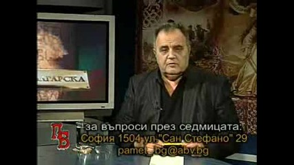 Batak Is Not A Myth Pamet Bulgarska 24.11.07 1 of 2.avi