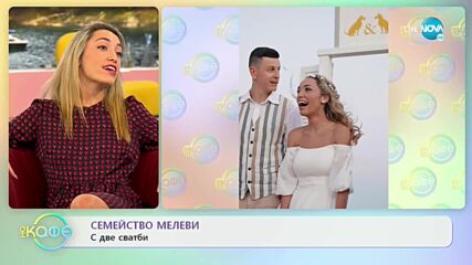 „На кафе" със Сотир Мелев и Бернарда Береану-Мелев (14.09.2021)