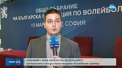 Спортни новини (13.03.2020 - късна емисия)