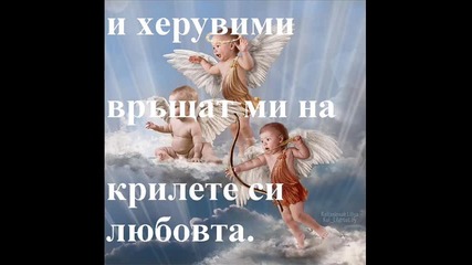 Ангелски Крила автор Анелия Дойчева 
