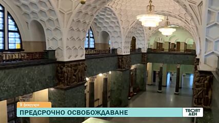 В "Твоят ден" на 9 февруари ще видите