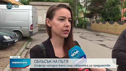 Новините на NOVA NEWS (02.06.2021 - 20:00)