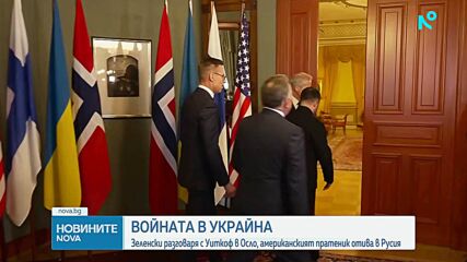 Новините на NOVA (21.10.2026 - 6.00)