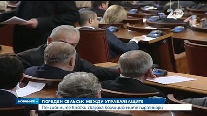 Протест срещу пенсионната реформа