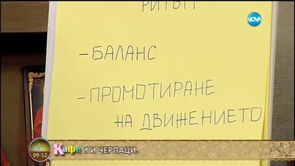 Проект „Първите седем години” - На кафе (07.04.2016)