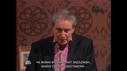Тайната на смъртта на Есенин - 4/4