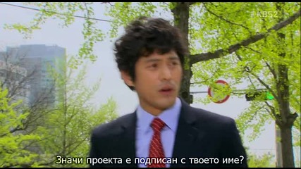 The Queen of Office/кралицата на офиса 12 3/3