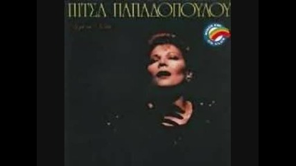 Pitsa Papadopoulou - Tis Trelas Kai Tou Sevnta 