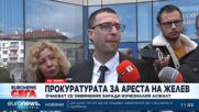 Прокуратурата: Велико Желев е задържан за принуда