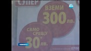 Отпадат таксите за усвояване и управление на заема - Новините на Нова