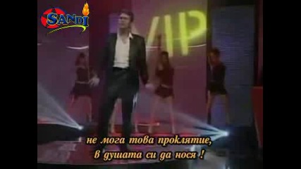 Sinan Sakic - Zivot Da Stane Ne Sme (2009) - new[sub - bg] - превод Vbox7