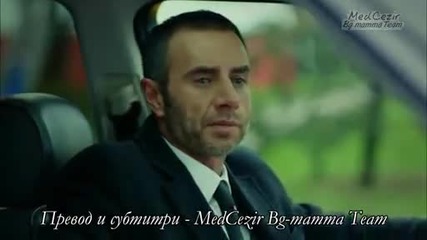 Прилив и Отлив ( Medcezir ) - Eп. 20 Част 2-3 ( Б Г Превод )