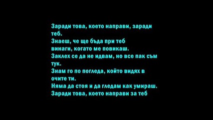 Nickelback - Because Of You + Бг Превод