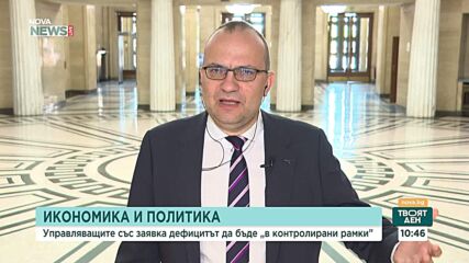 Мартин Димитров: Овладяването на цените минава през ограничаване на дефицита и ръст на прага за регистрация по ДДС