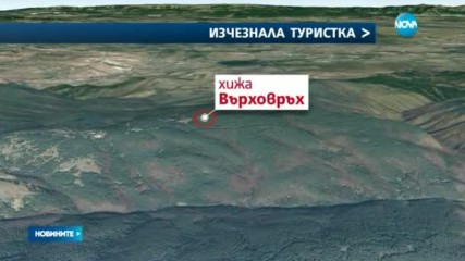 Издирват жена, изчезнала в Родопите