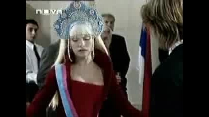 Срещата На Мартин С Принцесата