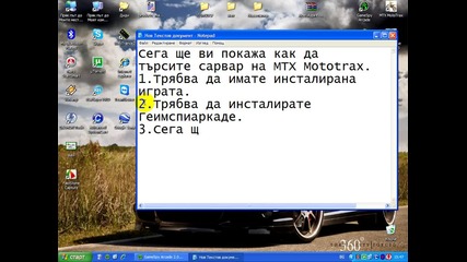 kak da otkriem servar na mtx mototraxs