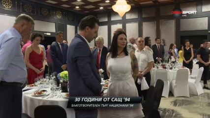 Почетоха хората от щаба в САЩ '94, които не са вече сред нас