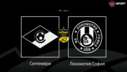 Преди кръга: Локомотив София - Септември