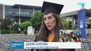 Стипендиант на NOVA се дипломира заедно с 32-ия випуск на Американския университет в България
