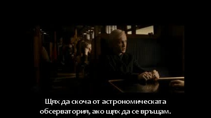 Harry potter and the half blood Prince (1/5) (бг събтитри) (hd)