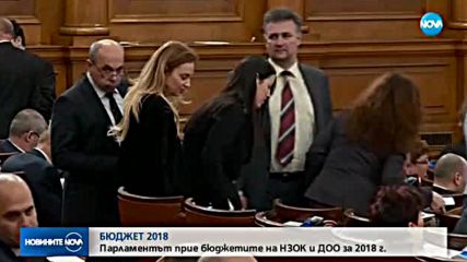 Среднощни спорове в парламента по Бюджет 2018